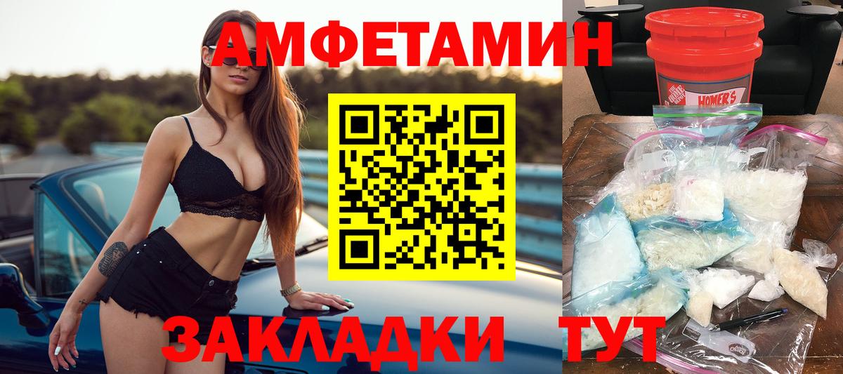 АМФ 97% Куйбышев