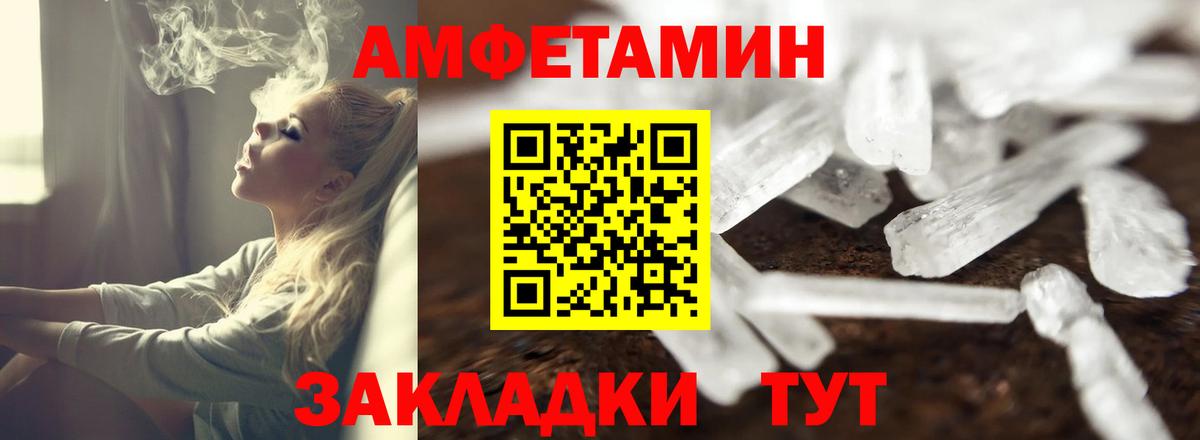 АМФЕТАМИН  Амфетамин 97%  Вход с VPN  Куйбышев 