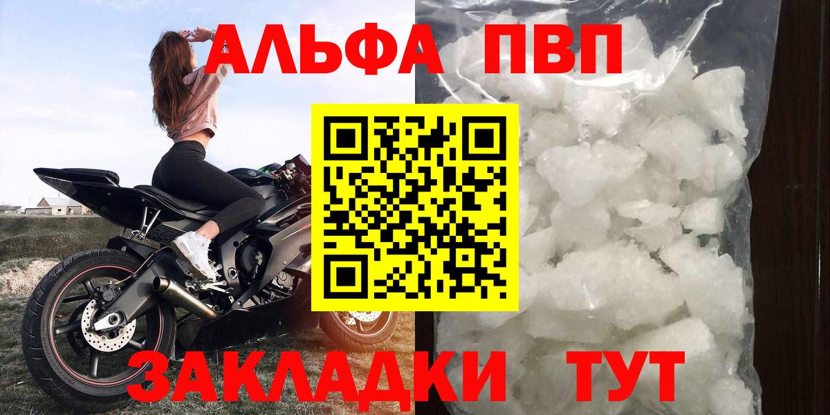 A PVP VHQ Куйбышев