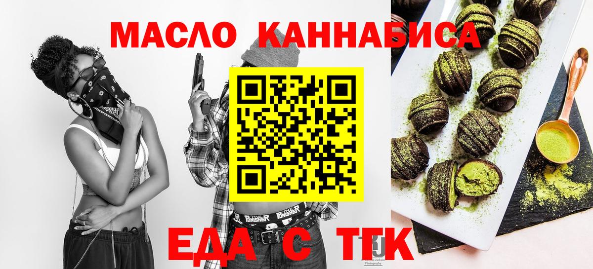 Canna-Cookies конопля Куйбышев