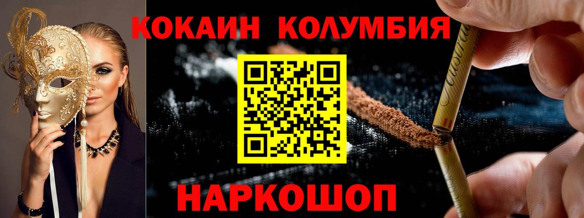 Куйбышев  COCAIN FishScale  COCAIN Columbia  Вход с VPN 