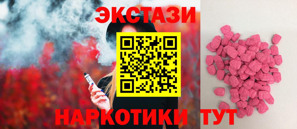 ЭКСТАЗИ DUBAI  ЭКСТАЗИ  Вход с VPN  Куйбышев  Экстази 99% 