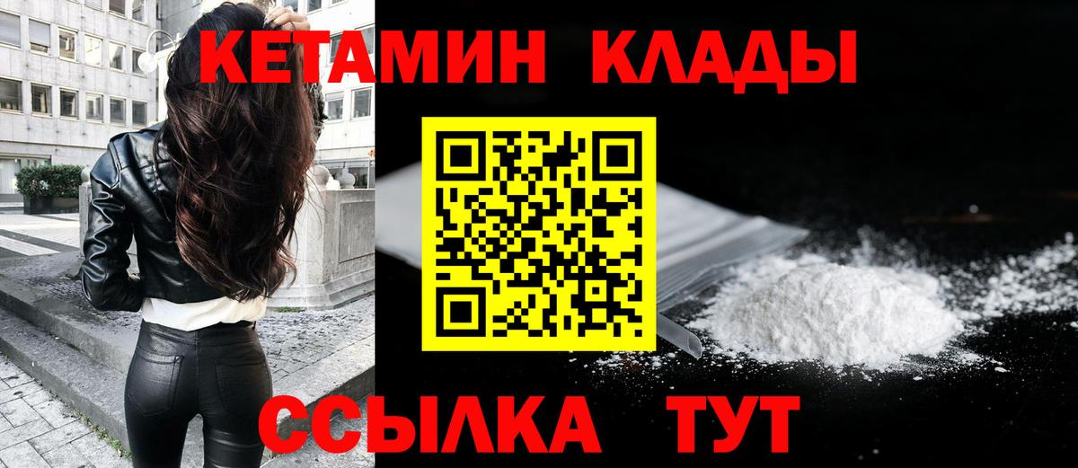 КЕТАМИН ketamine  Вход с VPN  KRAKEN зеркало  Куйбышев 