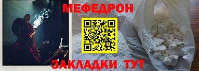 мефедрон Будённовск
