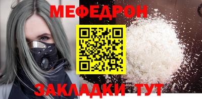 мефедрон Будённовск