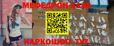 мефедрон Будённовск