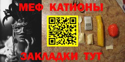 мефедрон Будённовск