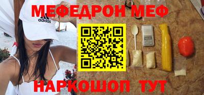мефедрон Будённовск