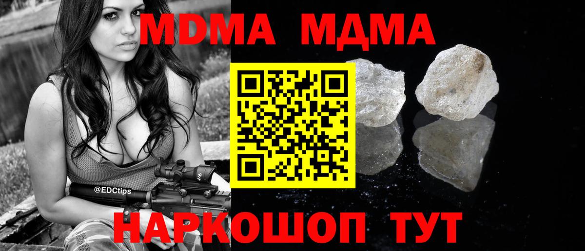 Куйбышев  МДМА  Вход с VPN  MDMA молли 