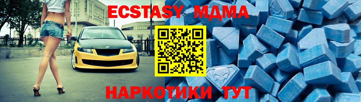 MDMA Molly Куйбышев