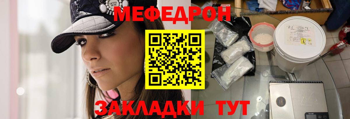 Мефедрон Куйбышев