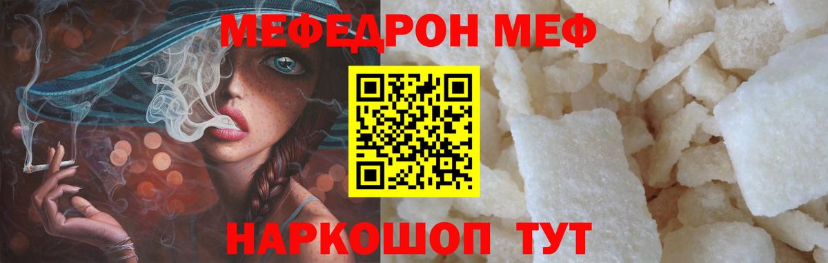 Мефедрон VHQ  Вход с VPN  Мефедрон  МЕФ мука  Куйбышев  МЯУ-МЯУ 