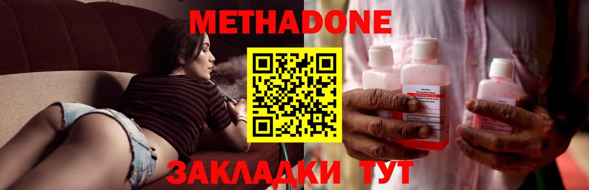 Куйбышев  МЕТАДОН VHQ  Вход с VPN 
