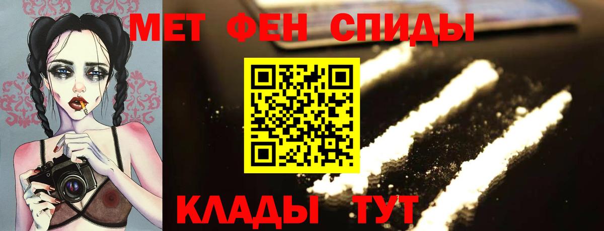 Первитин мет Куйбышев
