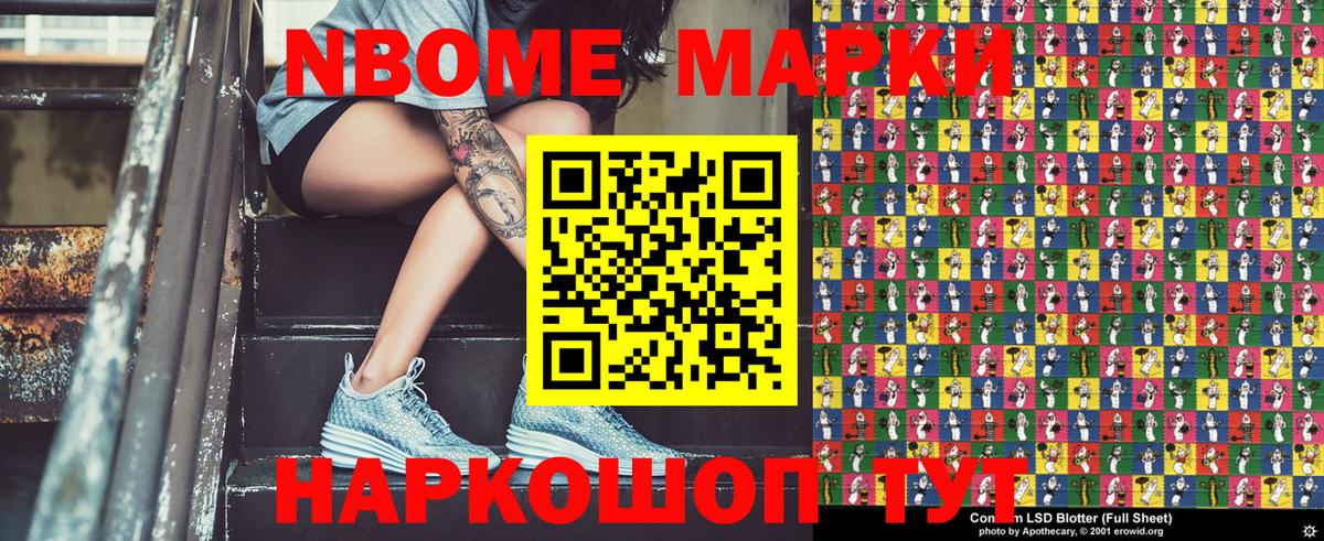 Куйбышев  Наркотические марки 1,8мг  Наркотические марки 1,8мг  Вход с VPN 
