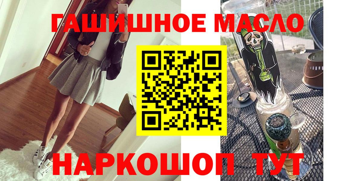 Дистиллят ТГК THC oil  ТГК THC oil  Куйбышев  Вход с VPN 