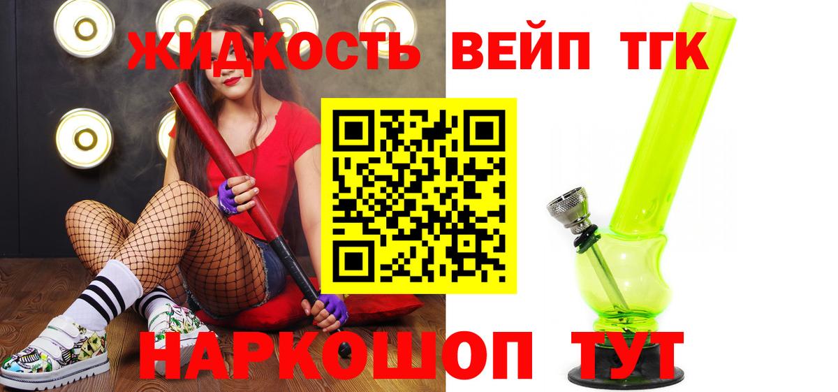 Дистиллят ТГК вейп Куйбышев