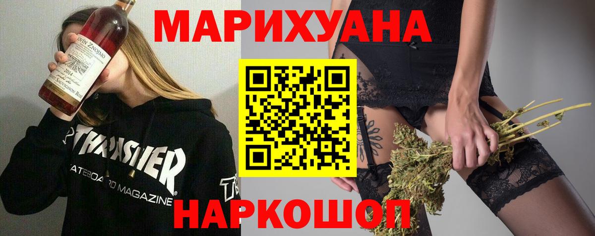 Куйбышев  Шишки марихуана ГИДРОПОН  Конопля семена  МАРИХУАНА гибрид  Канабис планчик  Вход с VPN 